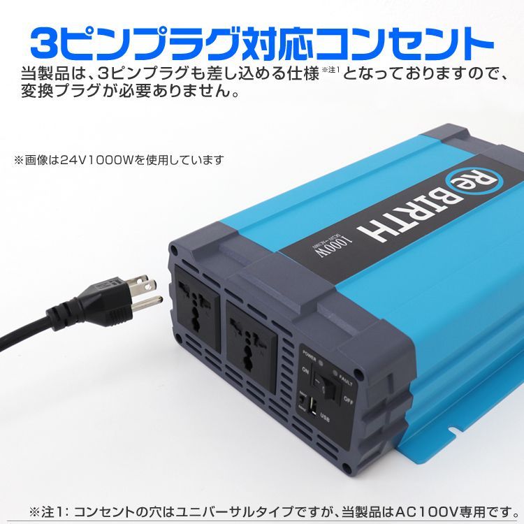 送料無料】3Pプラグ対応 インバーター 24V 100V カーインバーター