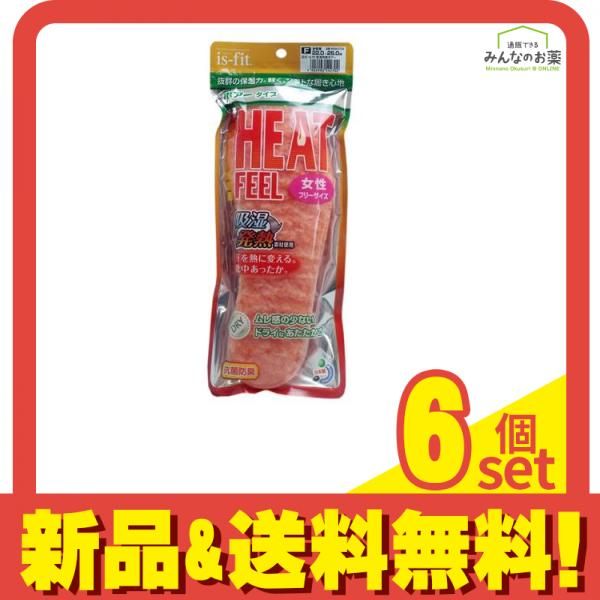is-fit イズフィット ヒートフィール 吸湿発熱 ボアーインソール 1足入 女性用フリー 6個セット