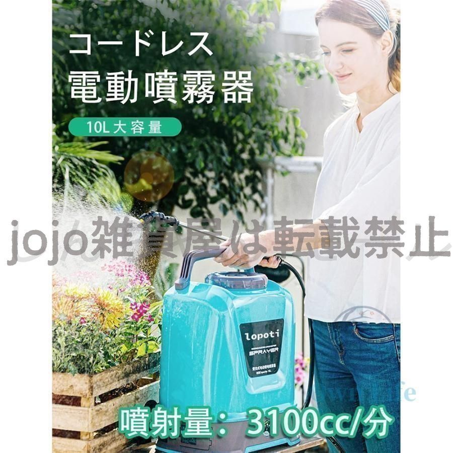 【3点フルセット】 噴霧器 自動噴霧器 10L 圧力調整 連続自動噴霧 低騒音 噴霧器 電動 充電式 10L大容量タンク 12V コードレス 背負い式