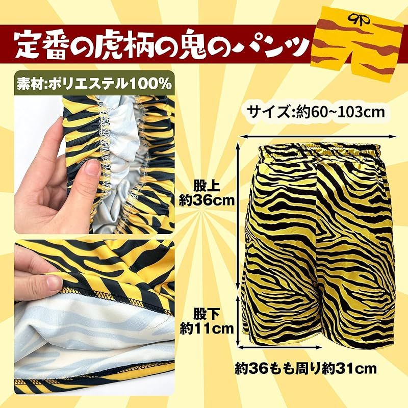 GOKEI] 鬼 おに 節分 5点セット お面 鬼のパンツ コスプレ おに