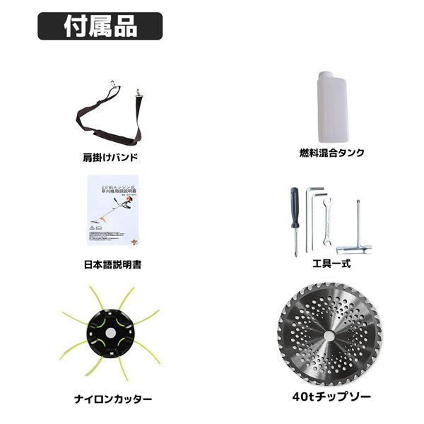 刈払い機 草刈機セット