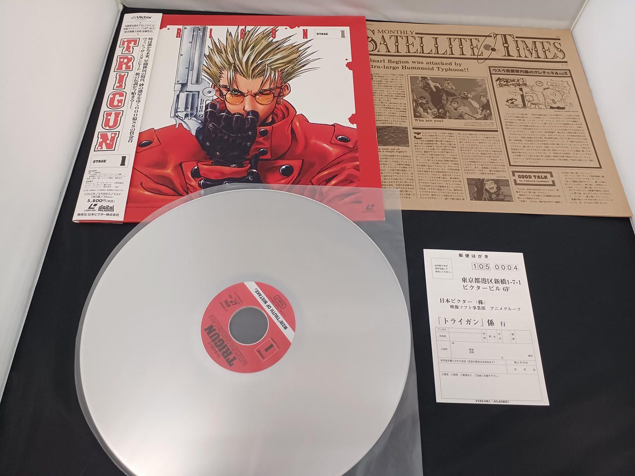 TRIGUN トライガン LD 全13巻セット 内藤泰弘 アニメ レーザー