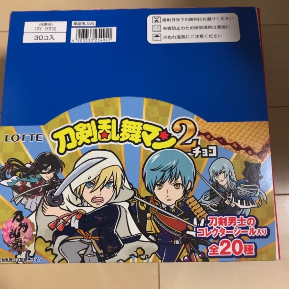 刀剣乱舞マンチョコ2 30個入 2セット 未開封 BOX