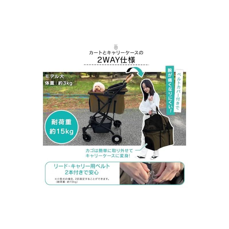 2wayペットカート