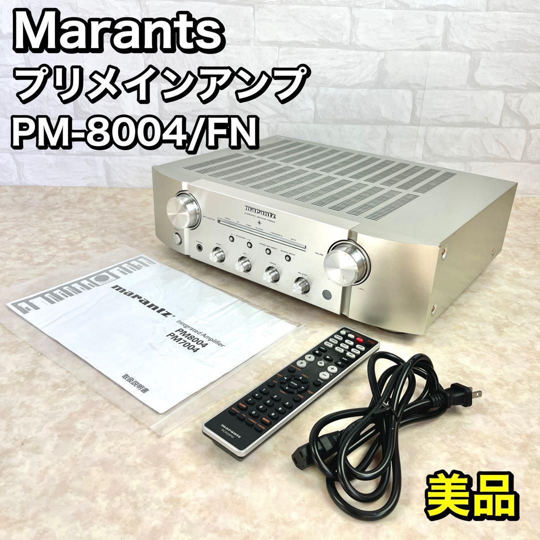 美品 marantz マランツ プリメインアンプ PM7004 リモコン 取説