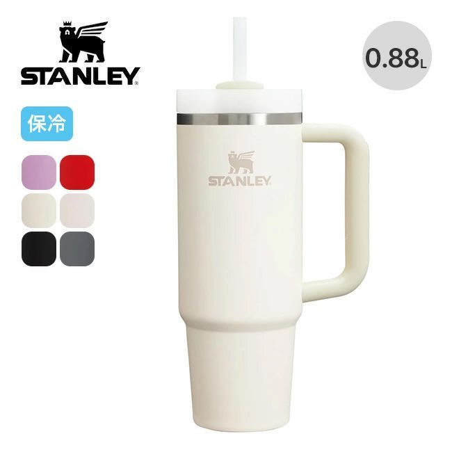 新品】STANLEY スタンレー H2.0 真空クエンチャー 0.88L - メルカリ