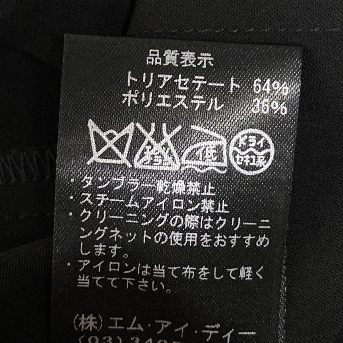 M-premierBLACK(エムプルミエブラック) 長袖シャツブラウス M-premierBLACK(エムプルミエブラック) 長袖シャツブラウス