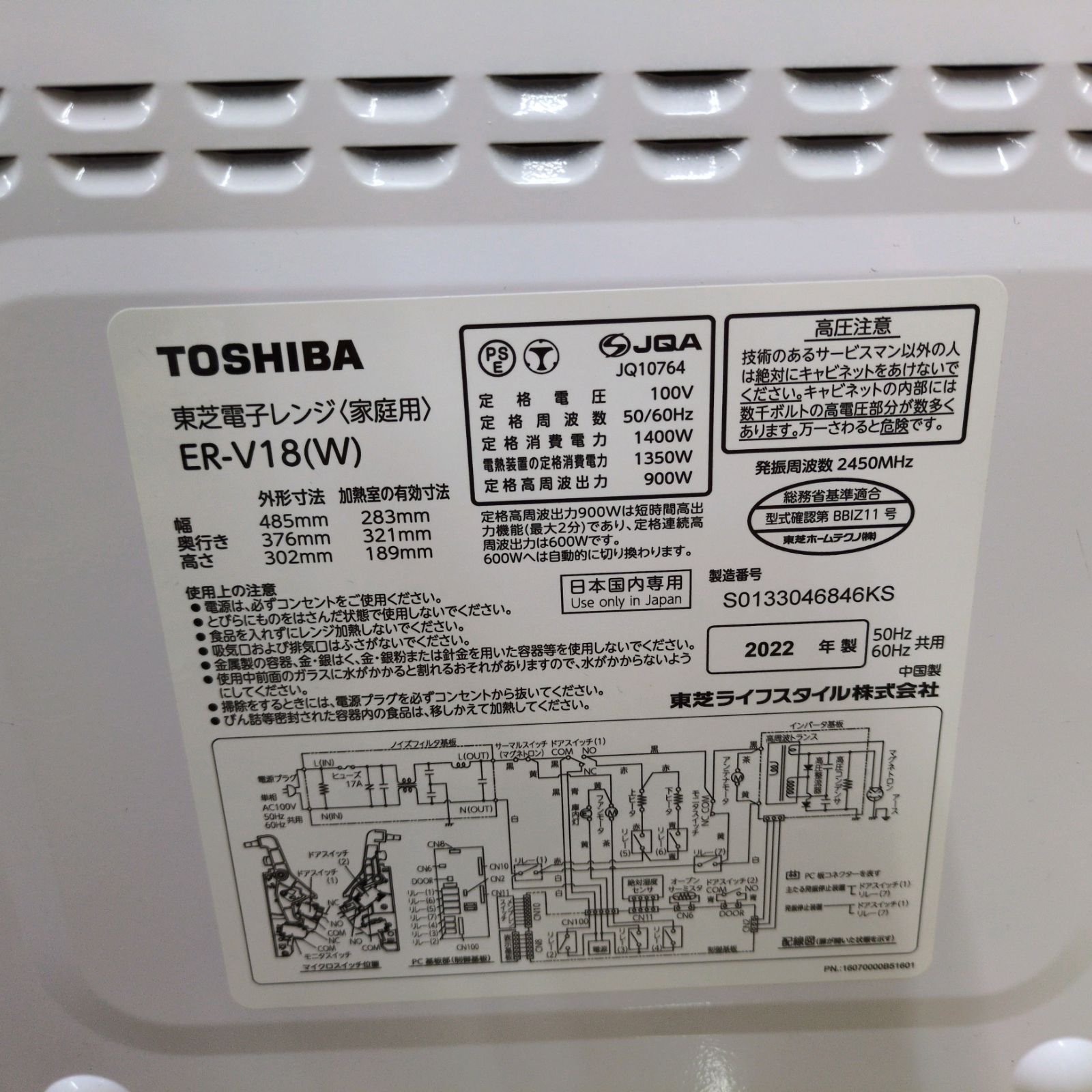 J002 ☆美品☆TOSHIBA☆オーブンレンジ☆ER-V18(W)☆2022年製 - メルカリ