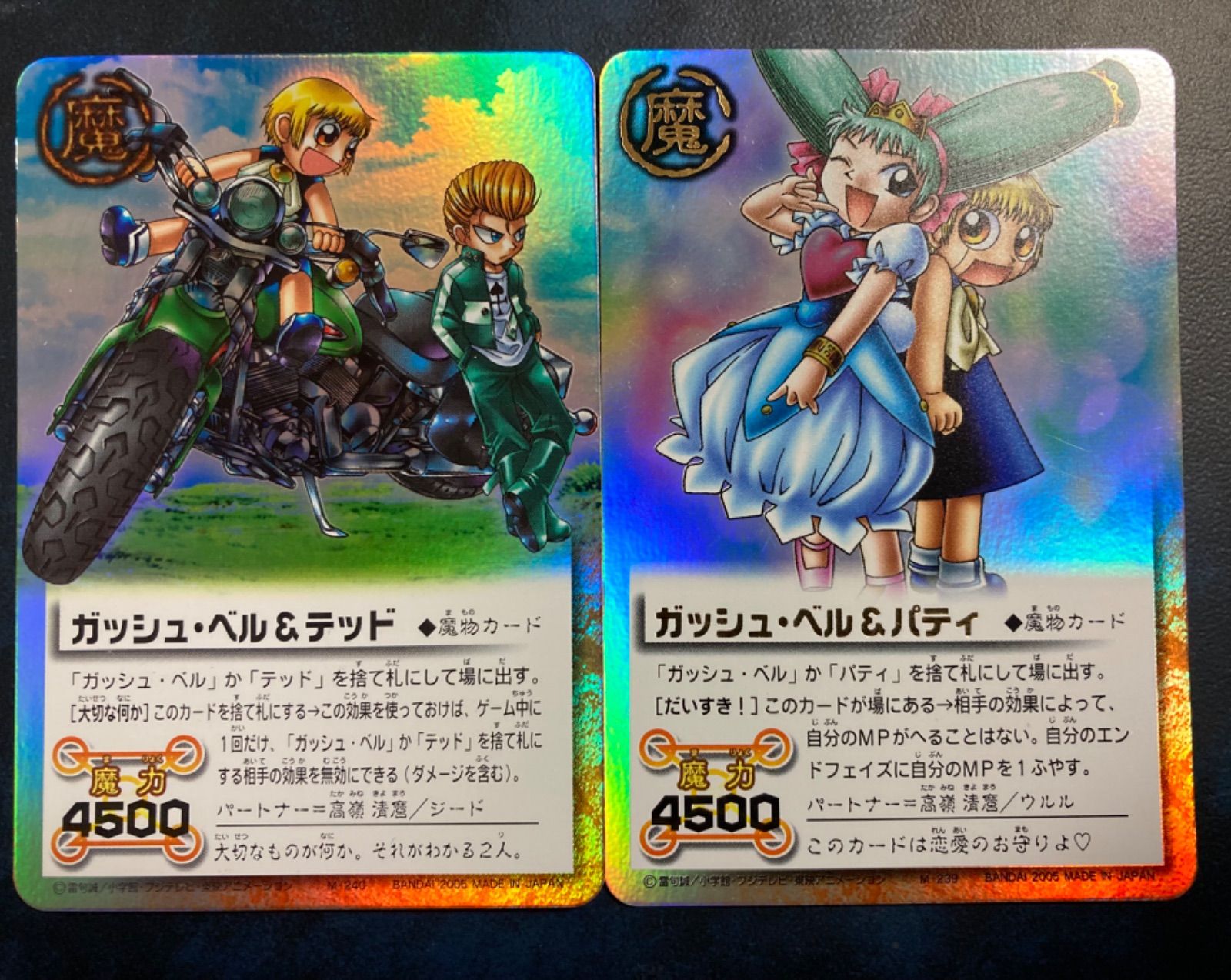 金色のガッシュベルカード 《ガッシュ・ベル&テッド》 Zv-f