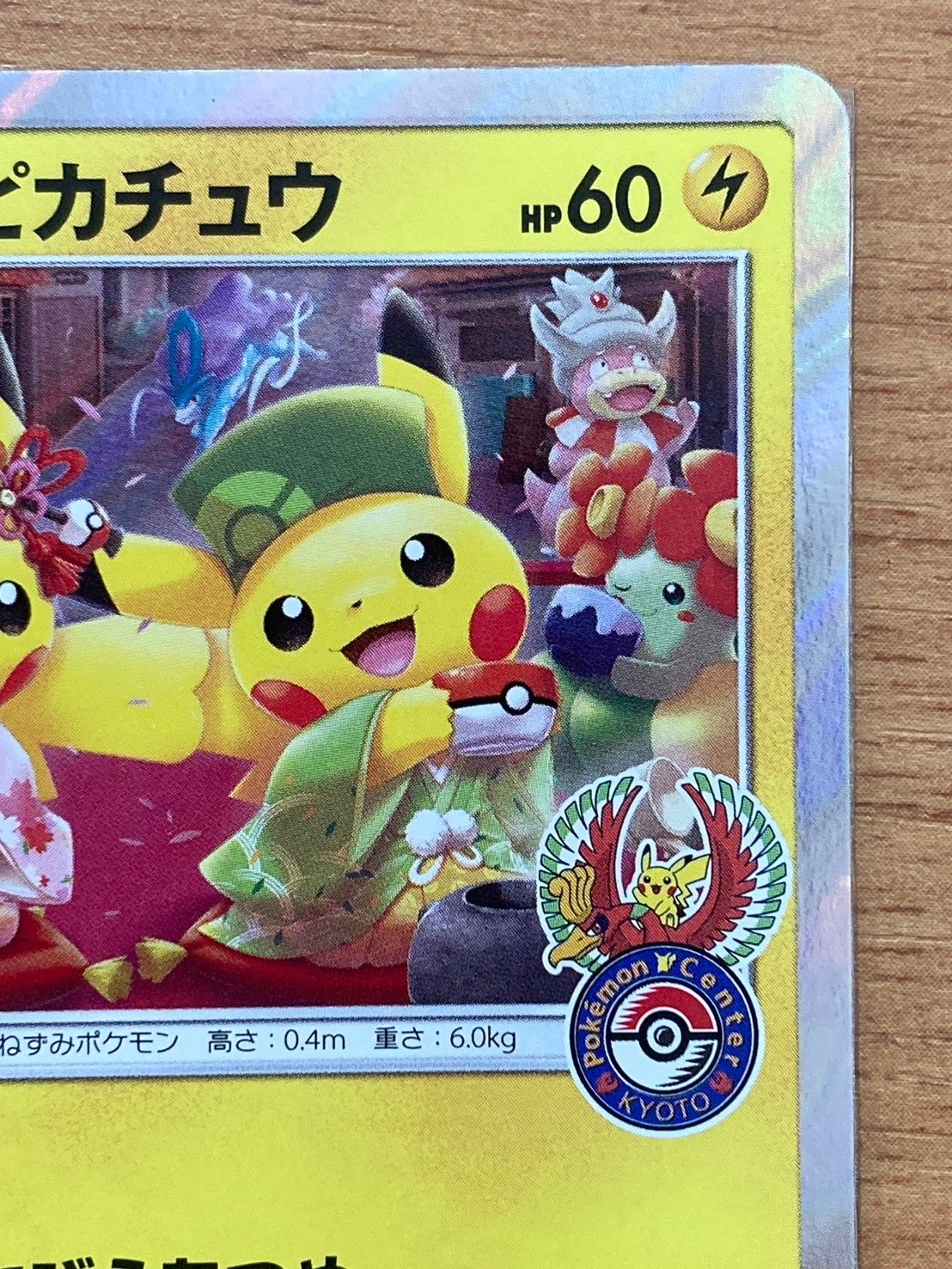 ポケモンカード　ポケカ　お茶会ごっこピカチュウ　プロモ　はなびらあつめ ポケモンカード お茶会ごっこピカチュウ 325/SM-P プロモ はなびら