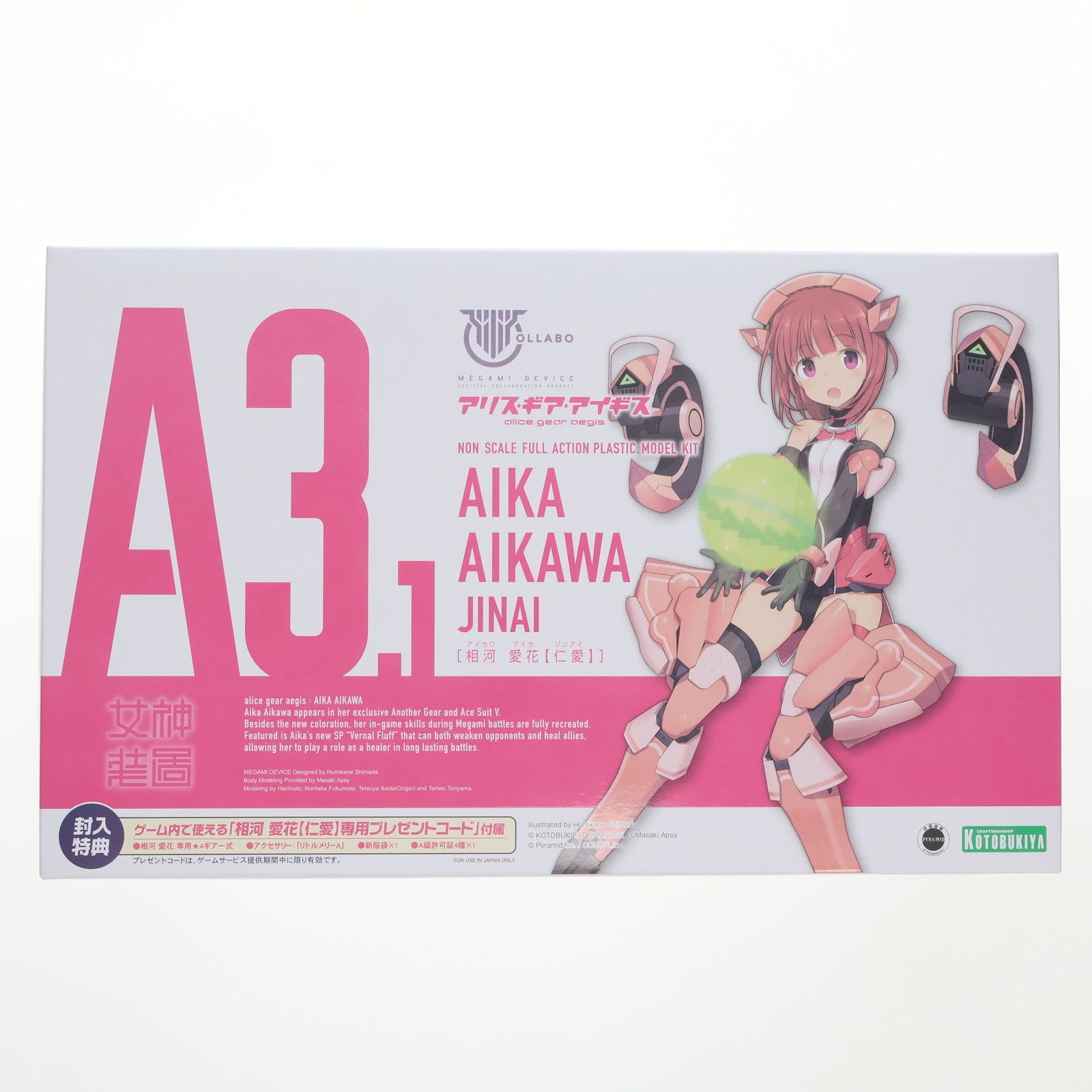 コトブキヤショップ限定特典付属 メガミデバイス 相河愛花【仁愛】(あいかわあいか じんあい) アリス・ギア・アイギス プラモデル(KP562) コトブキヤ