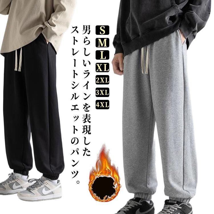 Amazon | 裏起毛 スウェット スウェットパンツ メンズ ジャージ