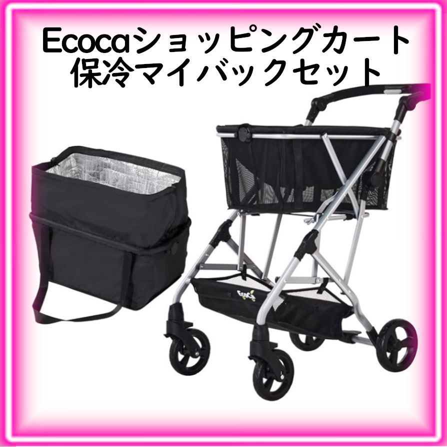 EcoCa エコカ ショッピングカート マイバッグセット 折りたたみ EcoCa