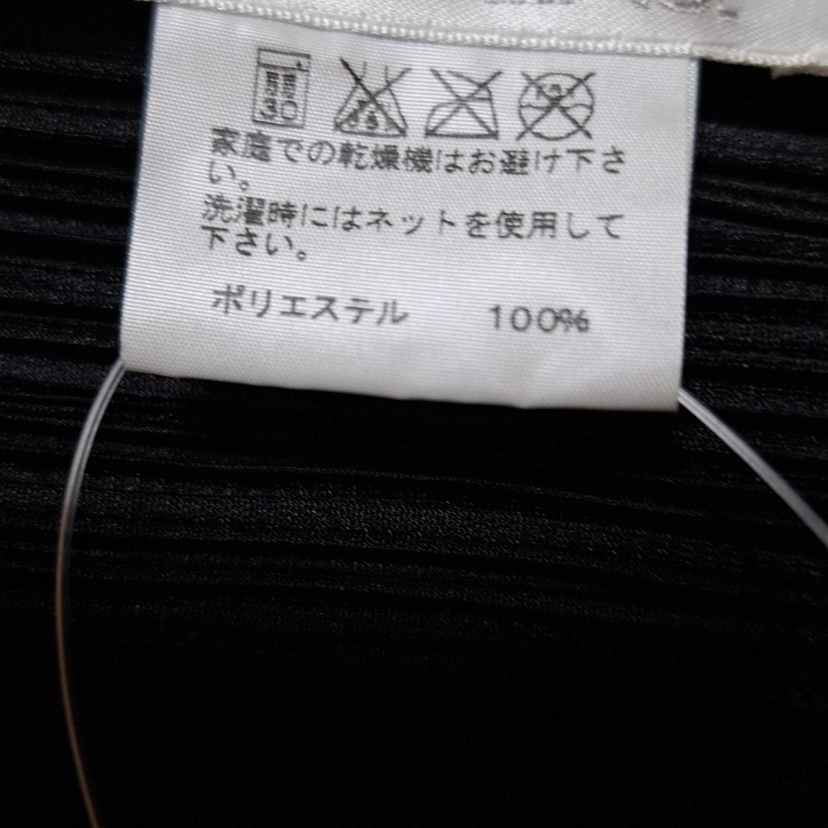 えびてんPLEATS PLEASE カーディガン【サイズ4】【ポリエステル PLEATS PLEASE(プリーツプリーズ) カーディガン サイズ4 XL