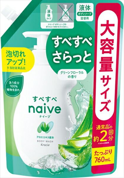ナイーブ ボディソープ（アロエエキス配合）詰替用２回分 【クラシエ】ナイーブ ボディソープ（アロエエキス）詰替用２回×10点セット tt 