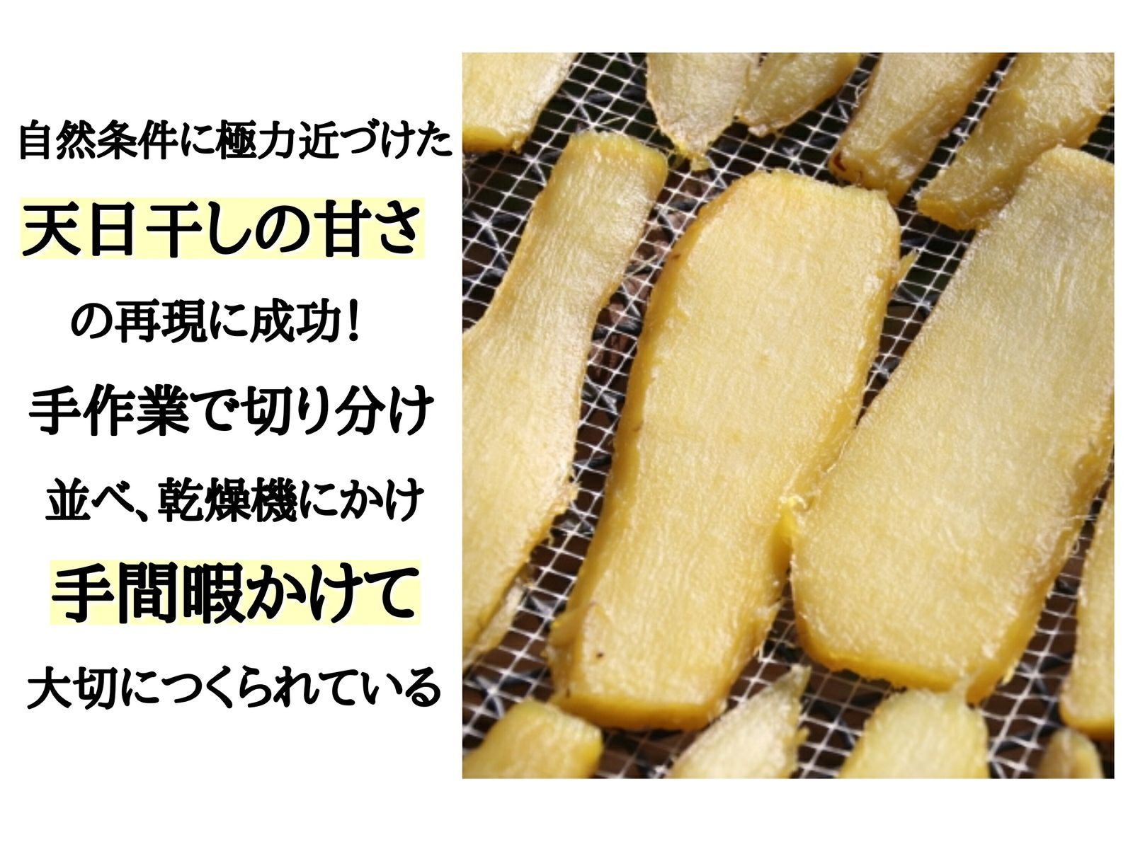 茨城県産 紅はるか 干しいも 1kgセット(500g×2)大洗町　干し芋　平干し-2