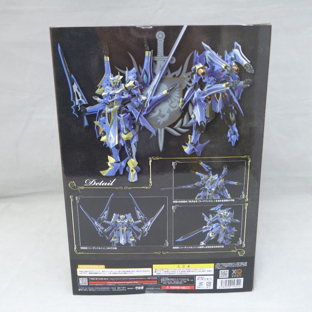 MODEROID 斑鳩 イカルガ ナイツ＆マジック GOODSMILECOMPANY