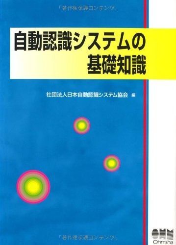 本 【】 天才の病態生理 片頭痛・てんかん・天才 / 古川哲雄 / 医学評論社