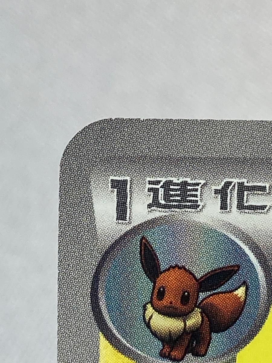 ポケモンカード　サンダース　イーブイコレクション　186/BW-P 超希少！ポケカイーブイコレクションサンダース186/BW-P