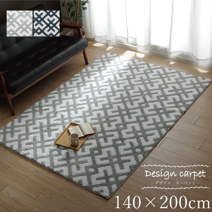 140×200㎝ ラグ カーペット 北欧柄 滑り止め付き クロス マイクロファイバー 4001