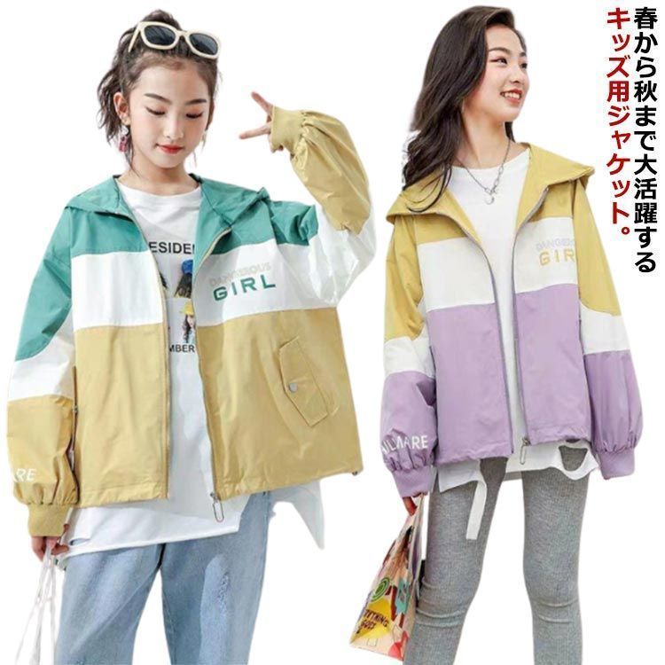 子供服 マウンテンパーカー キッズ 女の子 ウインドブレーカー