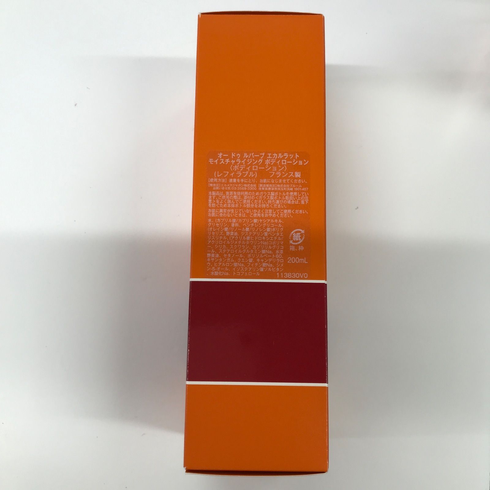 Y2970 HERMES エルメス オー ドゥ ルバーブ エカルラット モイスチャ