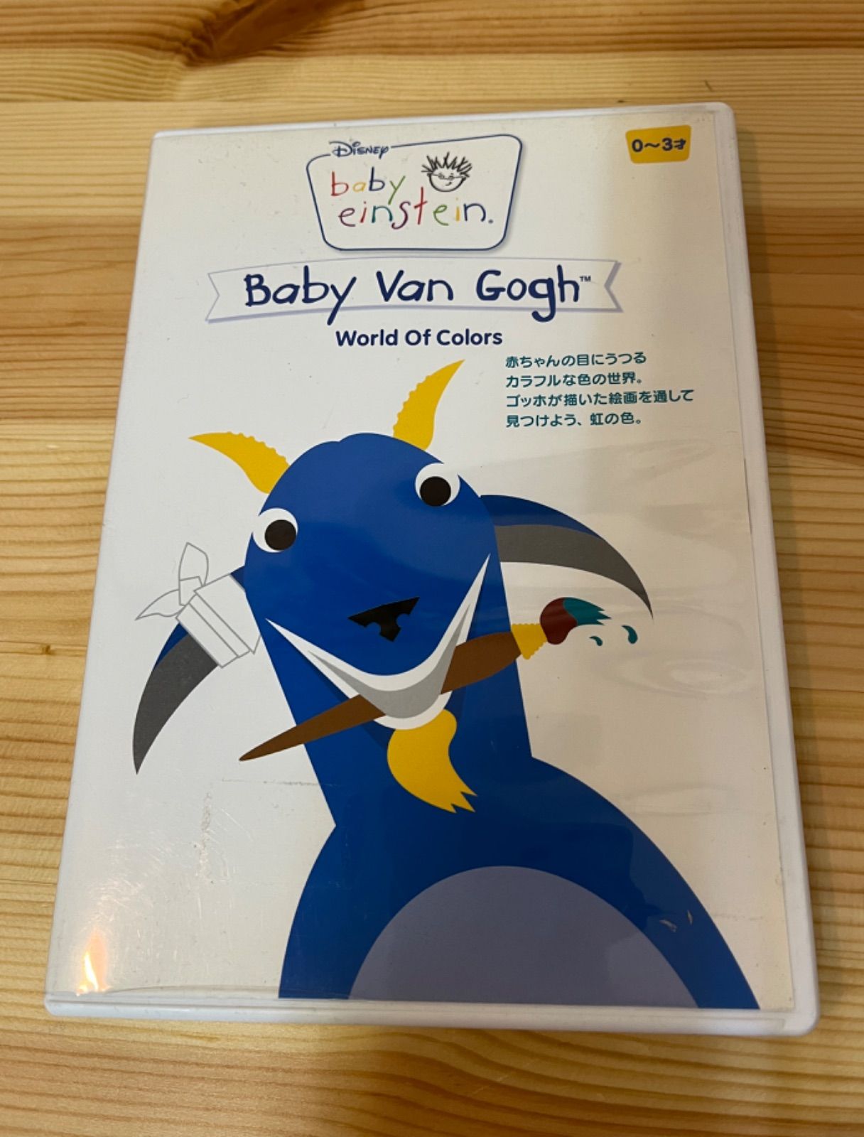 子供用品 ベビーアインシュタイン DVD4枚セット 知育 英語 キッズ