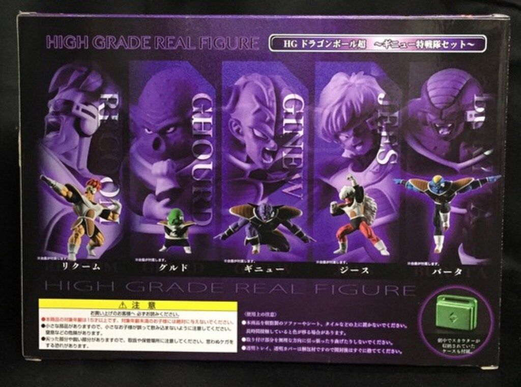 ドラゴンボールZ ギニュー特戦隊セット