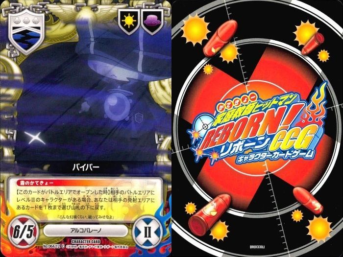 リボーン CCG まとめD ux65 家庭教師ヒットマン REBORN! リボーン カード まとめ