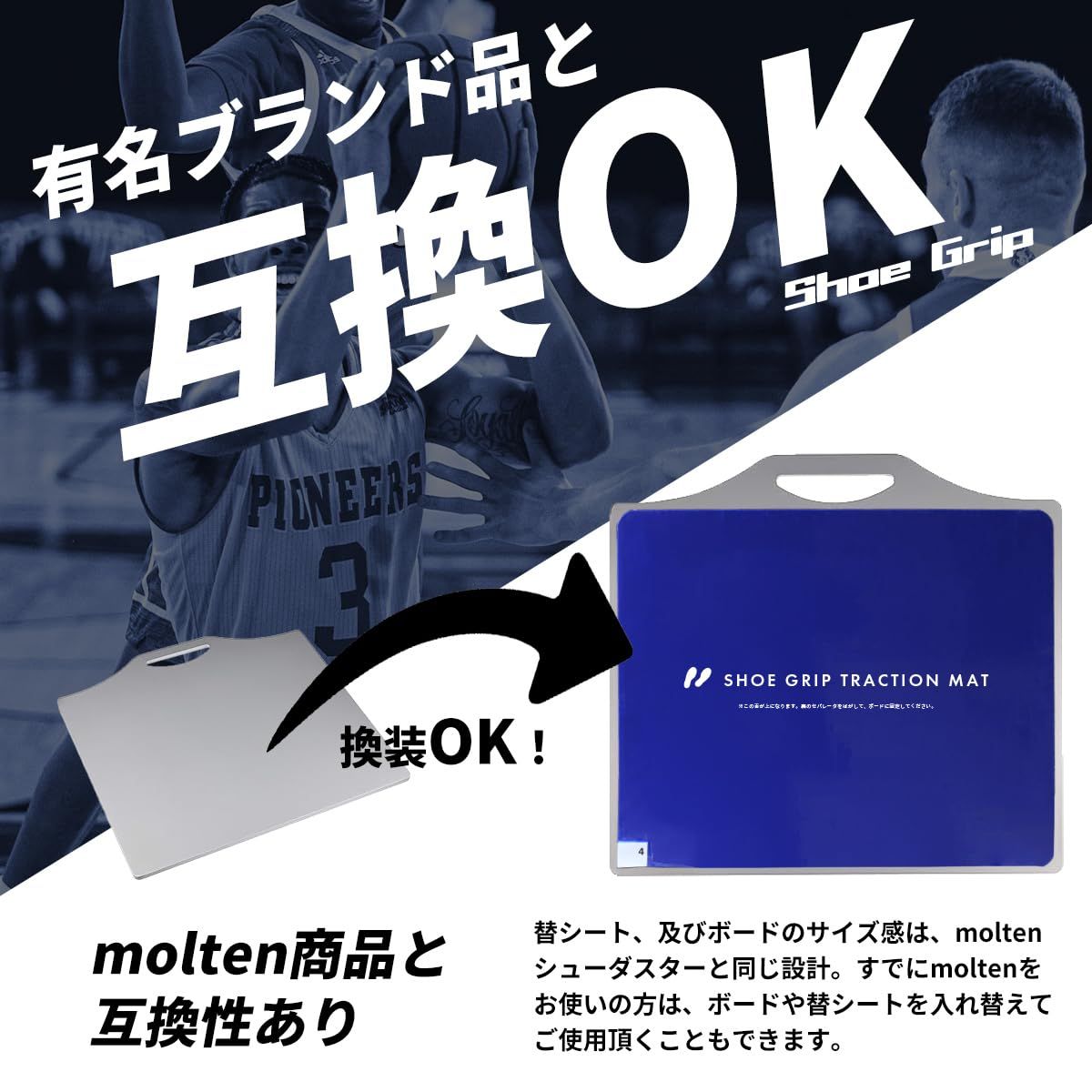 シューダスター プロバスケチーム監修