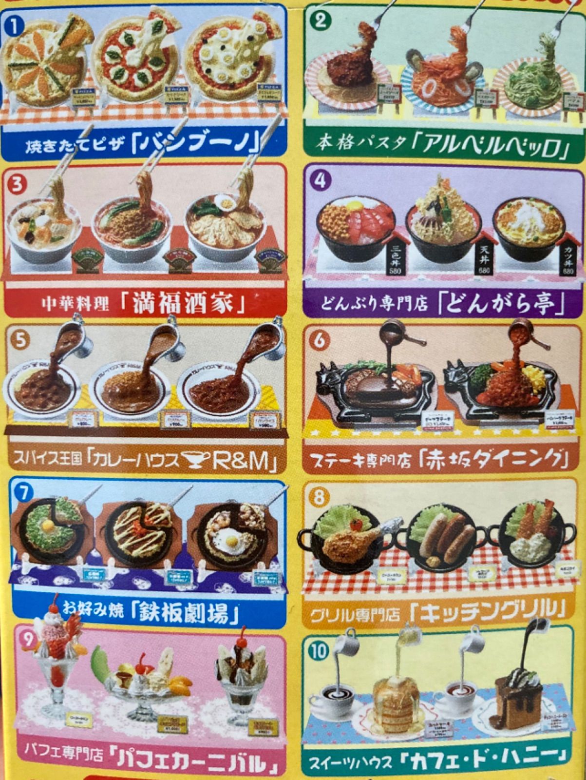 リーメントぷちサンプル 食品ディスプレイ 10種類コンプリート-