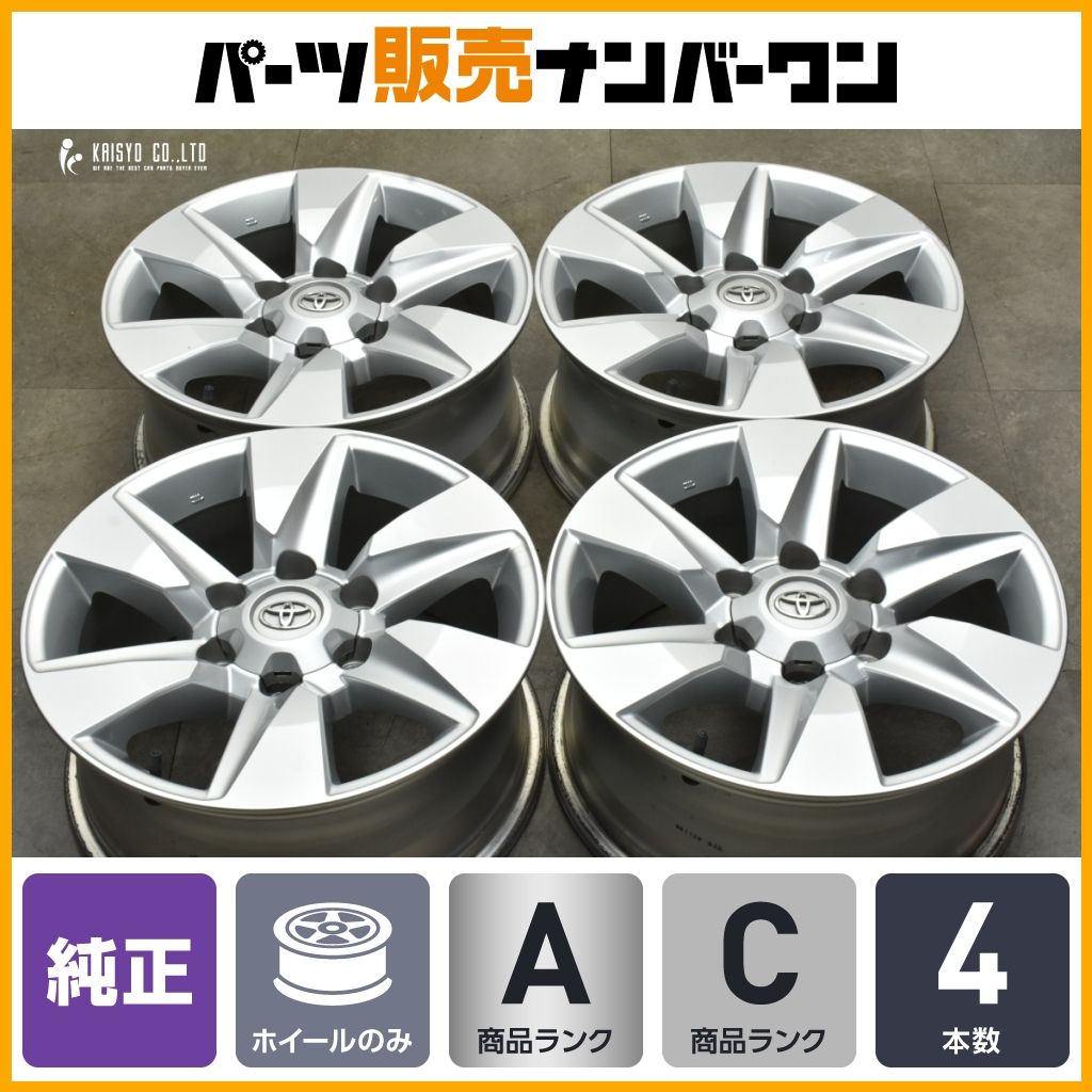 交換用に トヨタ 150 ランドクルーザープラド 後期 純正 17in 7.5J 25 PCD139.7 4本セット ハイラックス サーフ ハイエース