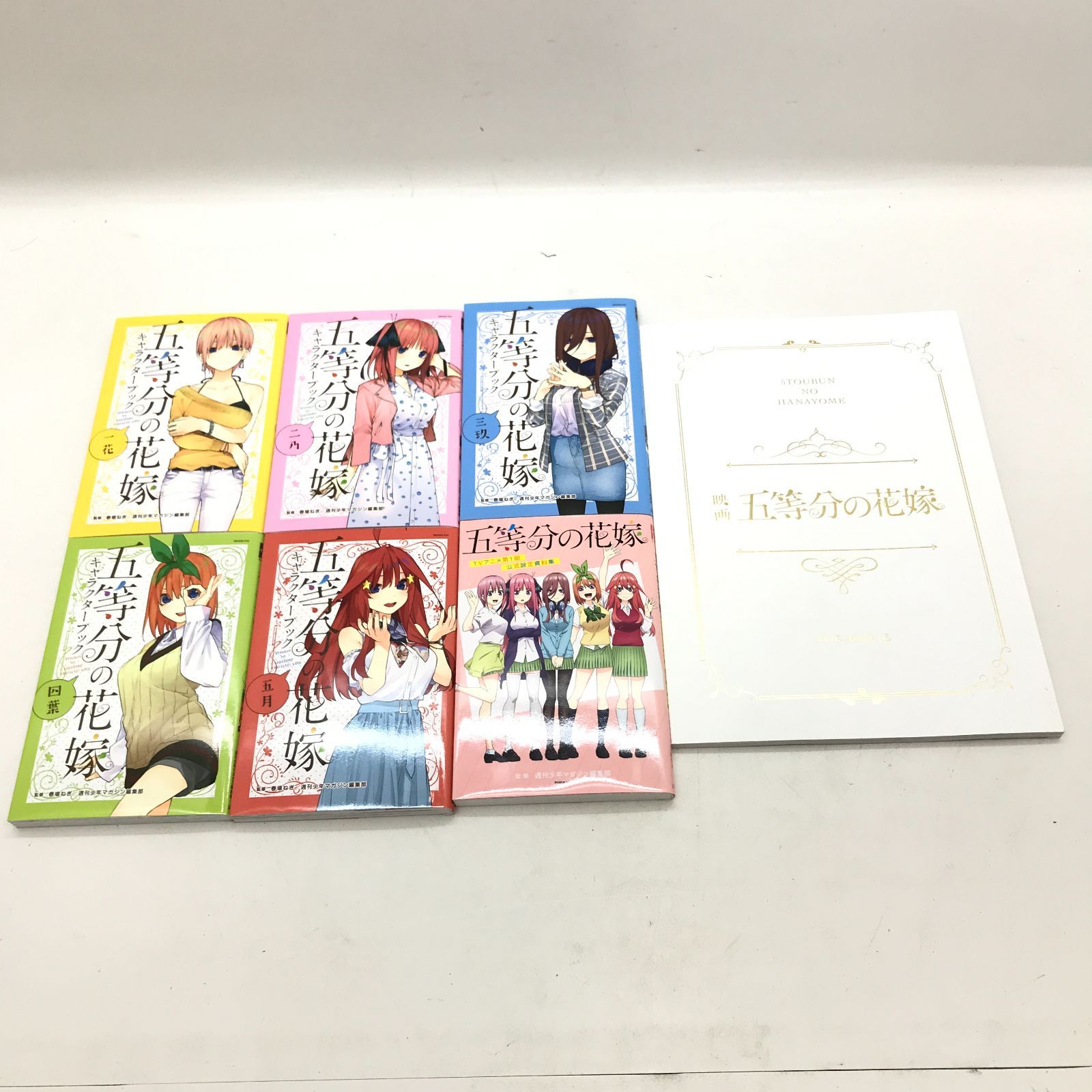 06ｍ0854 五等分の花嫁 キャラクターブック ５冊セット 映画