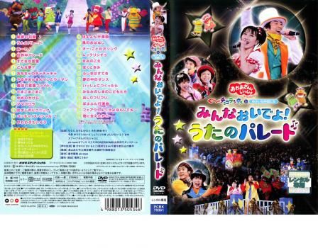 NHKおかあさんといっしょスペシャル ぐ～チョコランタンとゆかいな仲間たち み… Amazon.co.jp: NHKおかあさんといっしょスペシャル ぐーチョコ