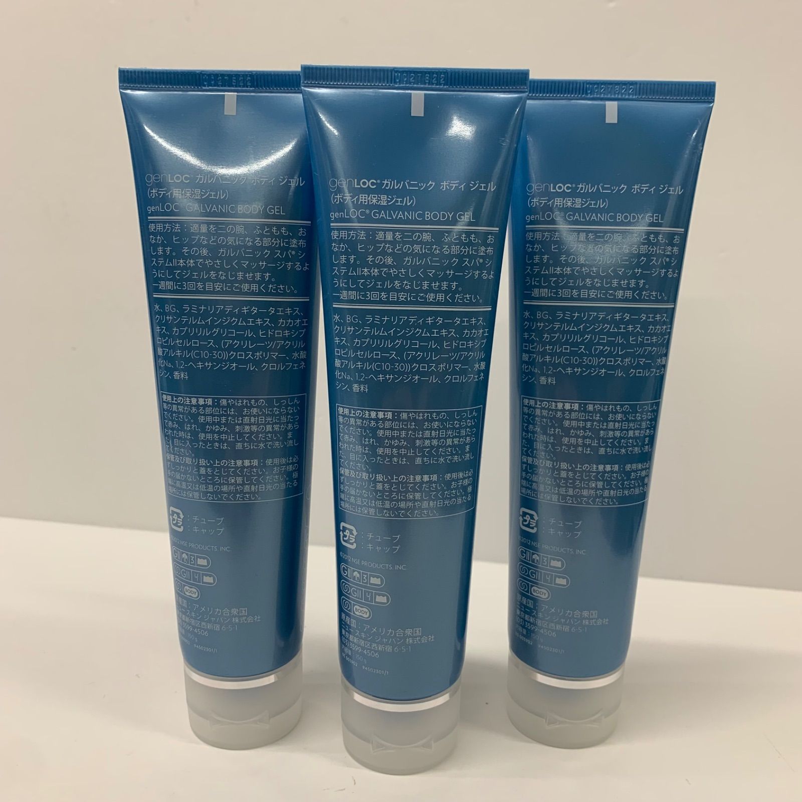 K1317 NU SKIN ニュースキン ガルバニックボディジェル ボディ用保湿ジェル 150g 計3点セット