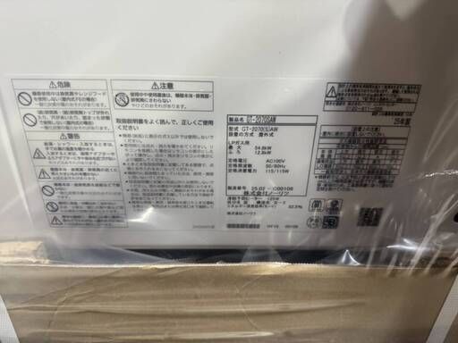 ノーリツ ガス給湯器 LPガス用 GT-2070SAW 製 HRDEVELOPMENT_JP