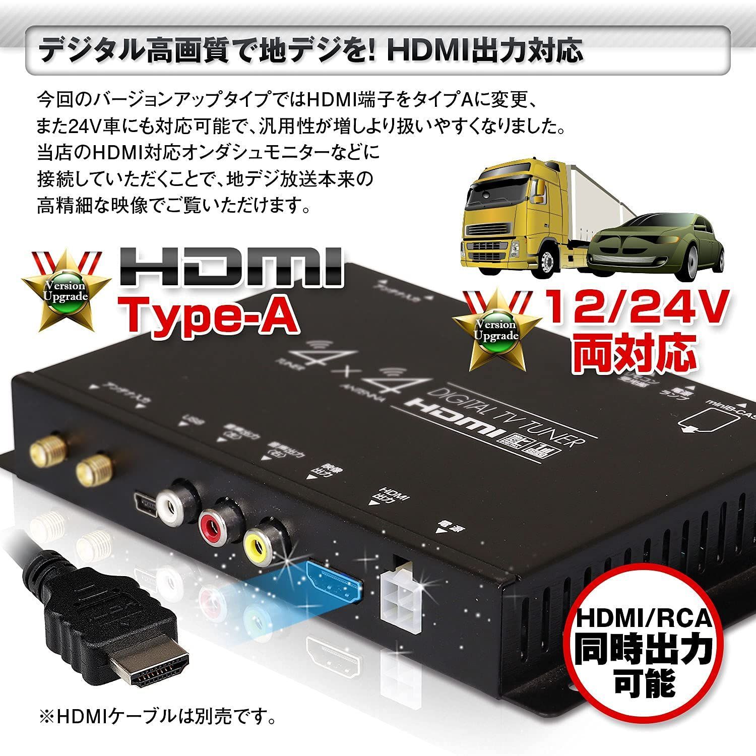 地デジチューナー 4×4 フルセグチューナー  TVチューナー 車載 車用 HDMI対応 送料無 DT4100