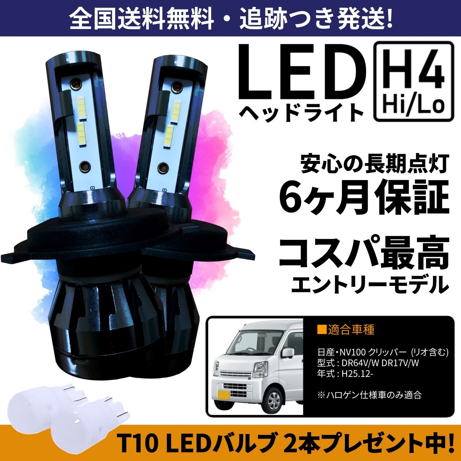 日産 クリッパー バン 型式HBD-DR64V 車検令和9年4月 日産 クリッパー