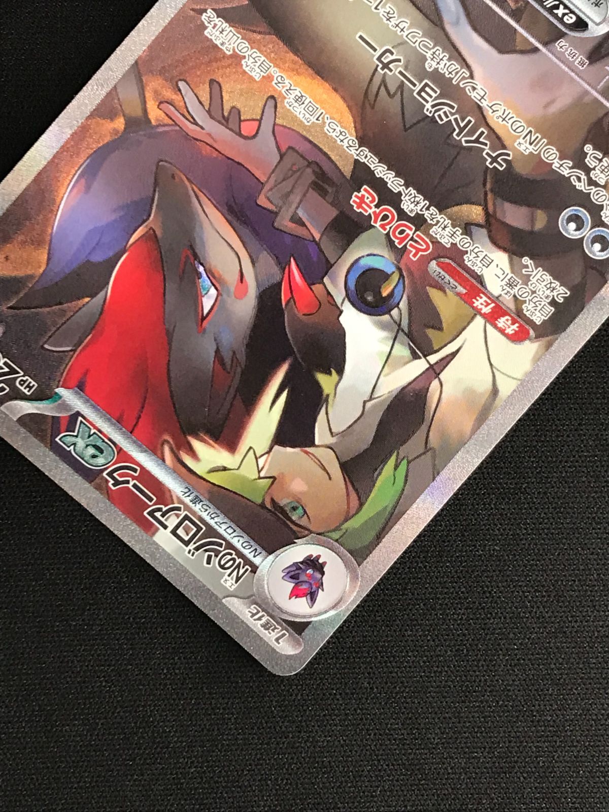 トレカ ポケモンカードゲーム SV9-127 Nのゾロアークex SAR ポケモンカードゲーム PK-SV9-127 Nのゾロアークex SAR : フル
