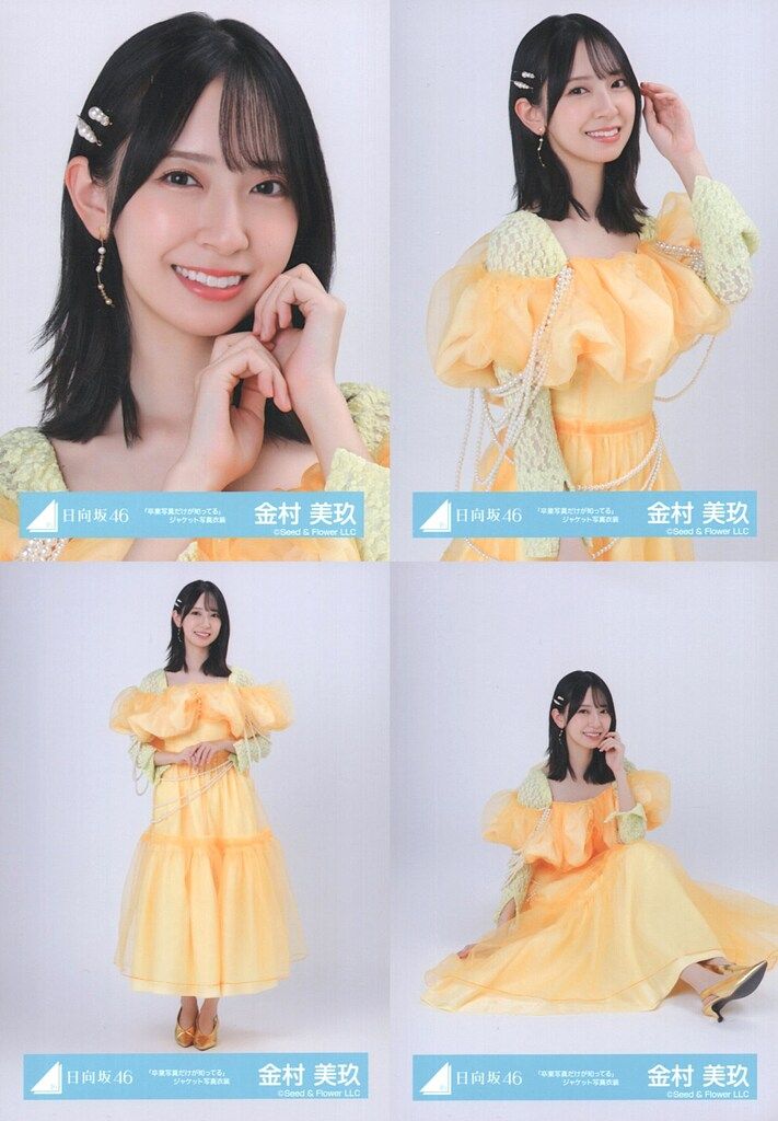 日向坂46 6回目のひな誕祭 金村美玖 「卒業写真だけが知ってる