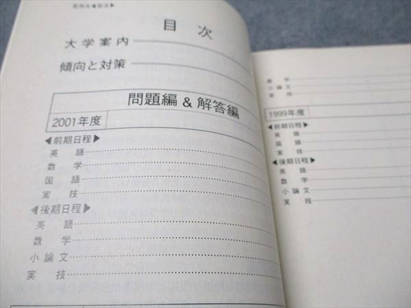 教学社 赤本 名古屋市立大学 経済学部・人文社会学部・芸術