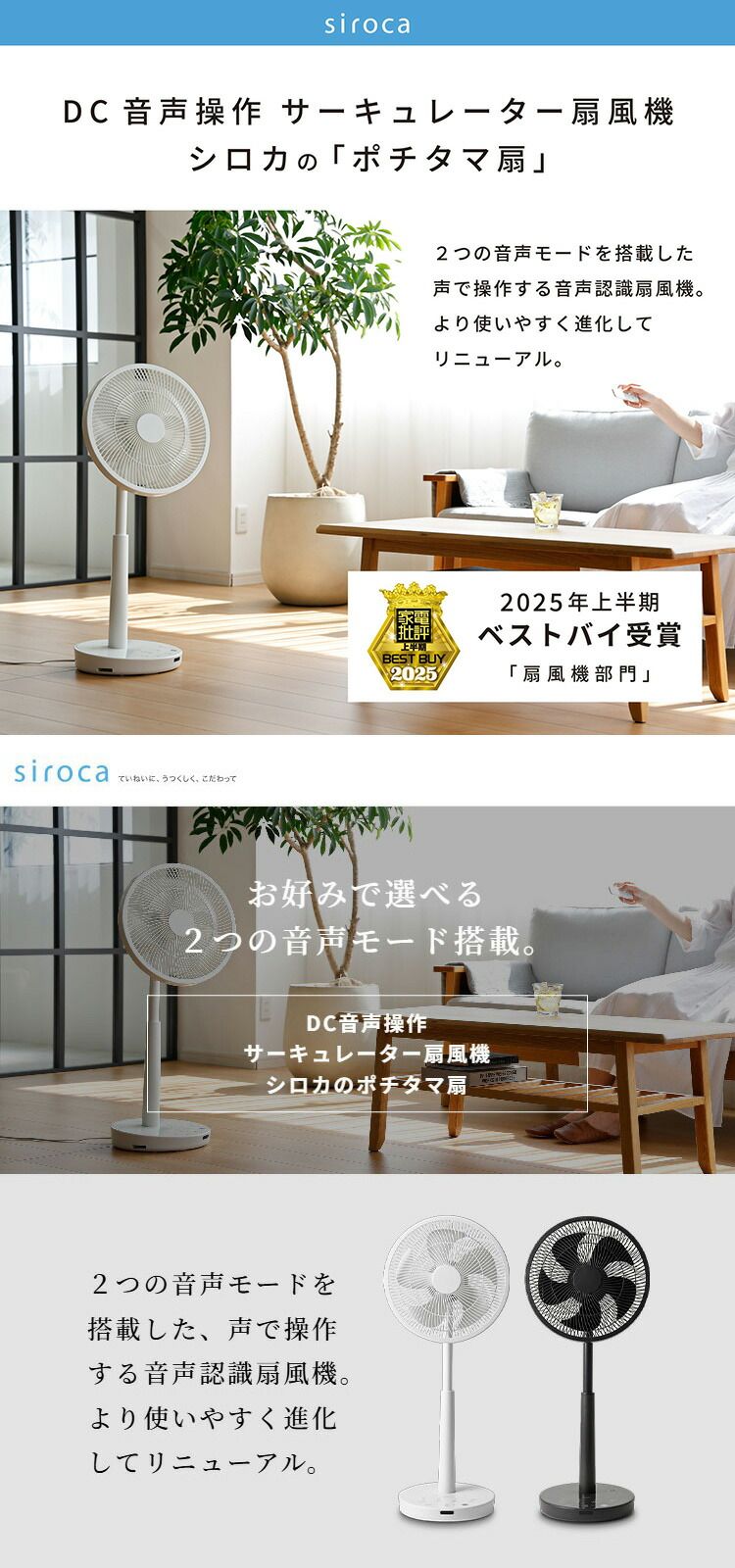 音声操作対応 シロカ サーキュレーター扇風機 SF-V251 DCモーター 30cm羽根 風量8段階 自動首振り リモコン付き タイマー機能付き 静音 おやすみモード対応 ホワイト ダークグレー siroca