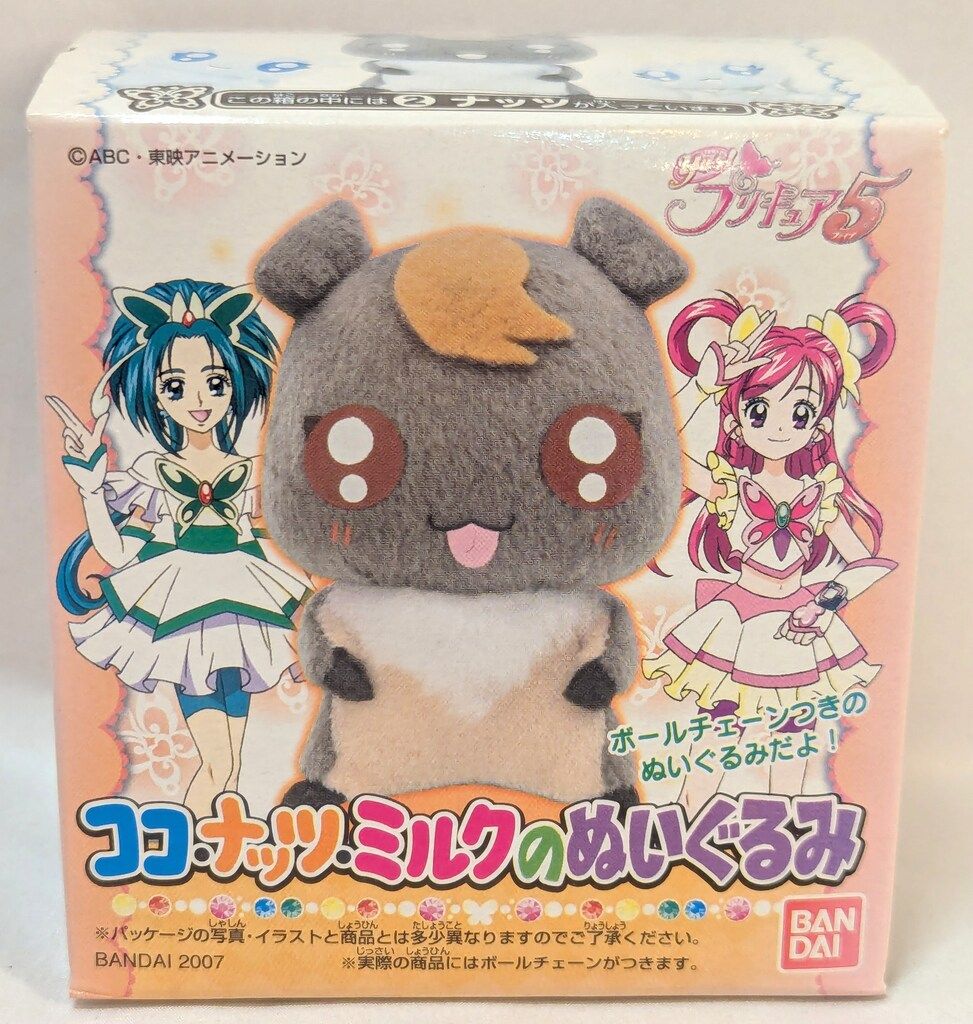 yesプリキャア5ミラクル大冒険！もふもふぬいぐるみ ココ、ナッツ