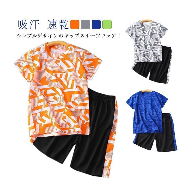 F.C.R.B. サッカーウェア キッズ 半袖 Tシャツ ショートパンツ セット キッズ 半袖 tシャツ 上下セット ハーフパンツ 吸汗 速乾