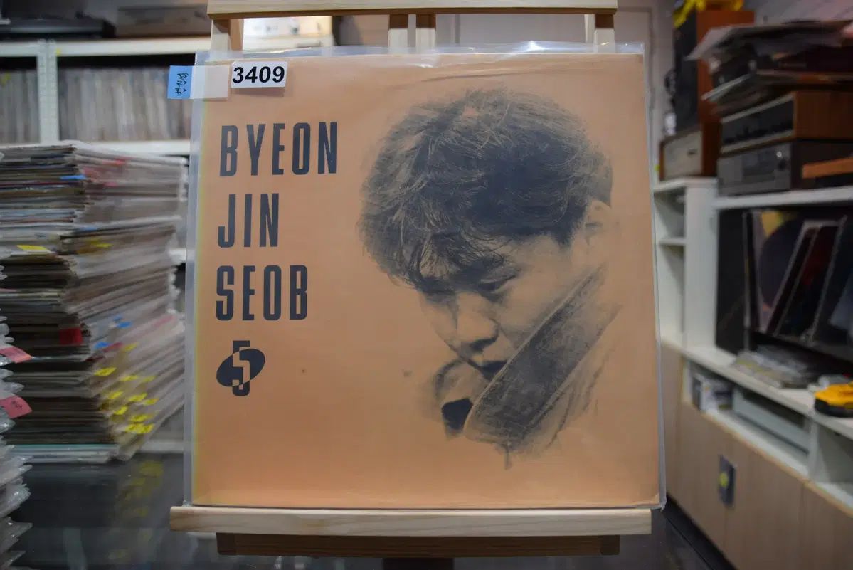 ビョン ジンソプ 5 家 それ 私に 再