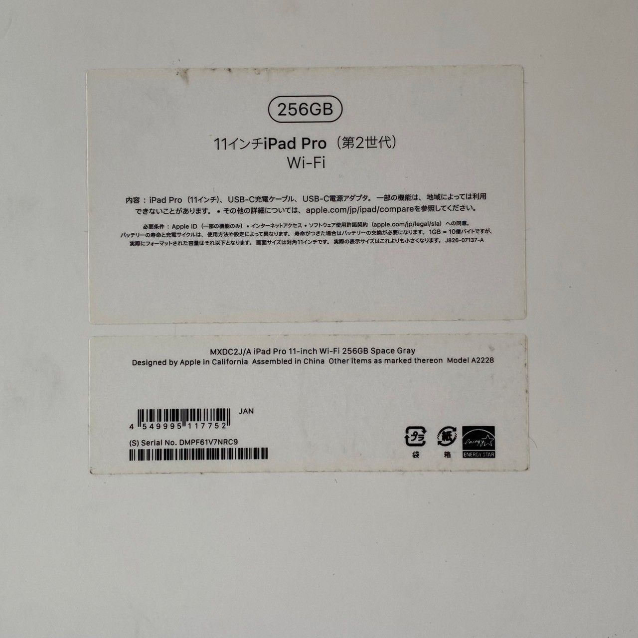 美品】iPad/Pro/11インチ/第2世代/256GB/スペースグレイ/バッテリー 