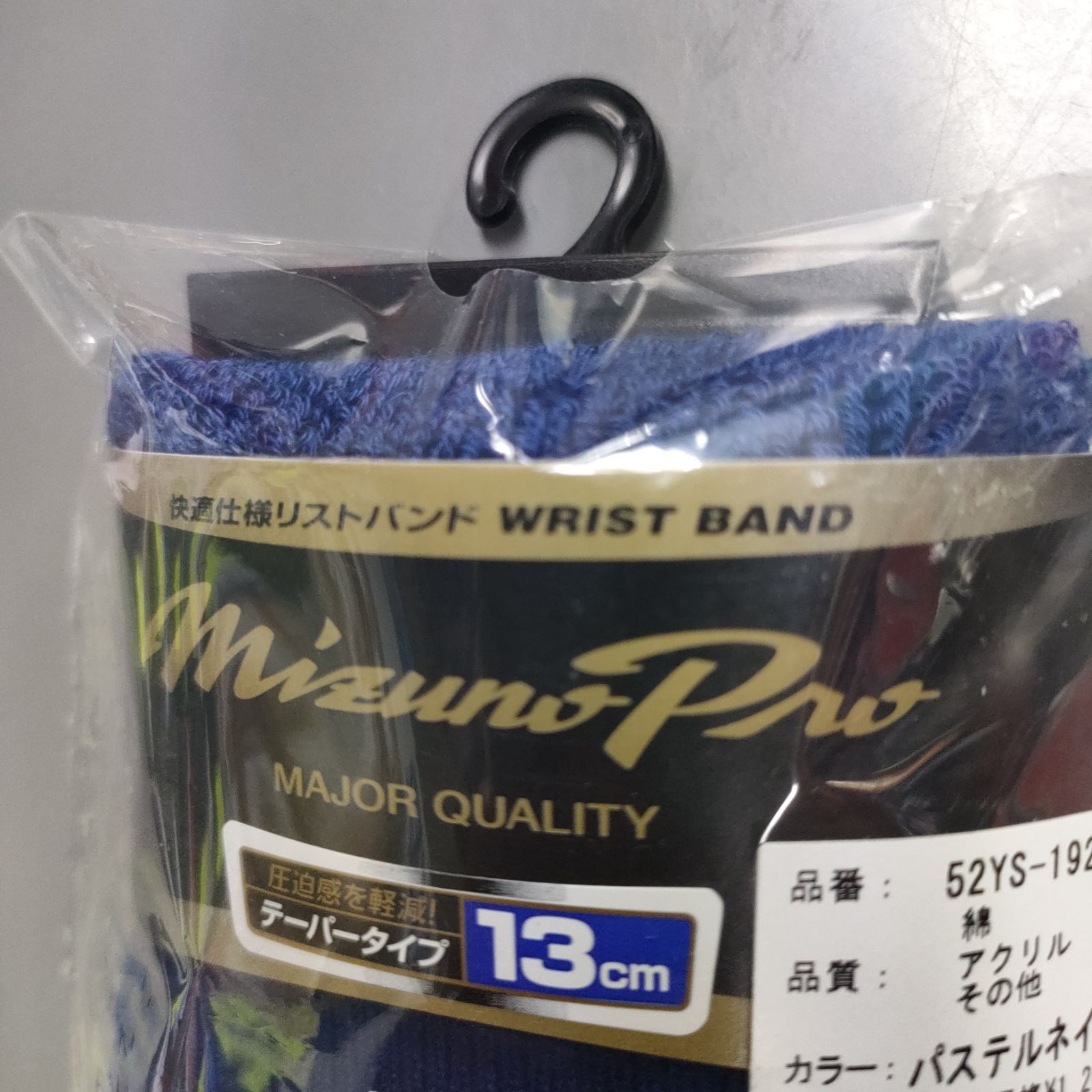 ミズノプロ　リストバンド　3点 517u2iqOHmL._UF1000,1000_QL80_.jpg