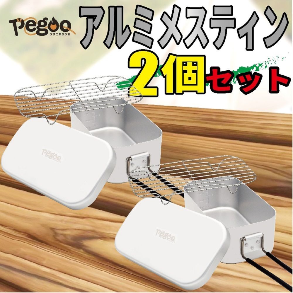 メスティン 2個セット 飯盒 2合 ライスクッカー キャンプ 多機能 メスティン 2個セット 飯盒 2合 ライスクッカー キャンプ 多機能