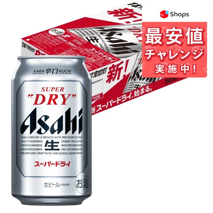 アサヒ スーパードライ ビール 135ml×24本