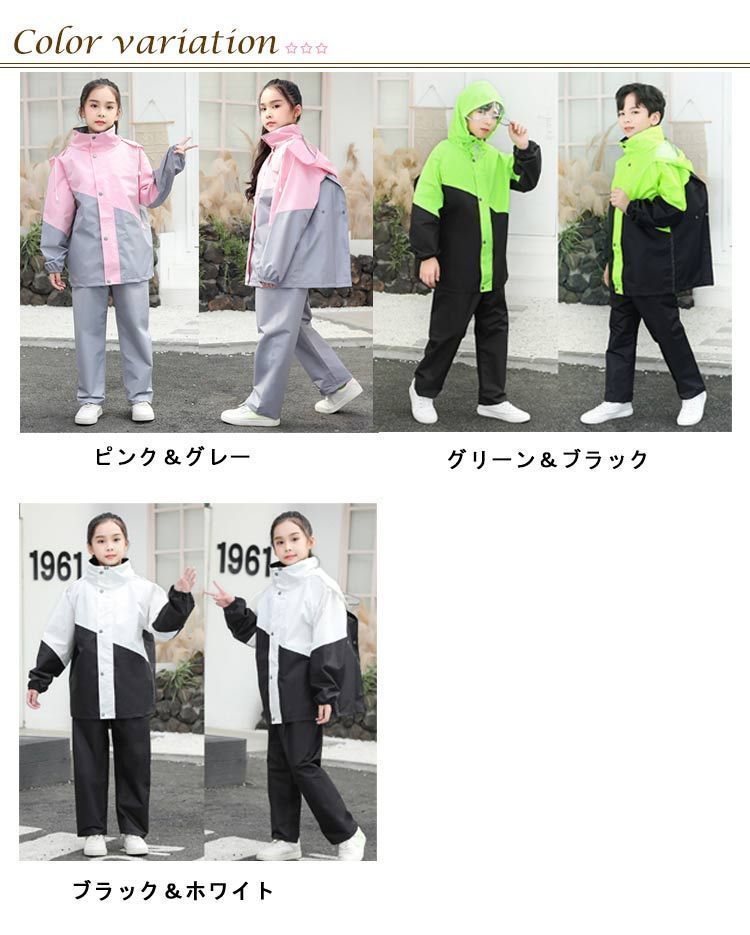 すーさん。❤︎学ラン上下セット キッズ レインスーツ 上下セット ランドセル対応 110－160cm